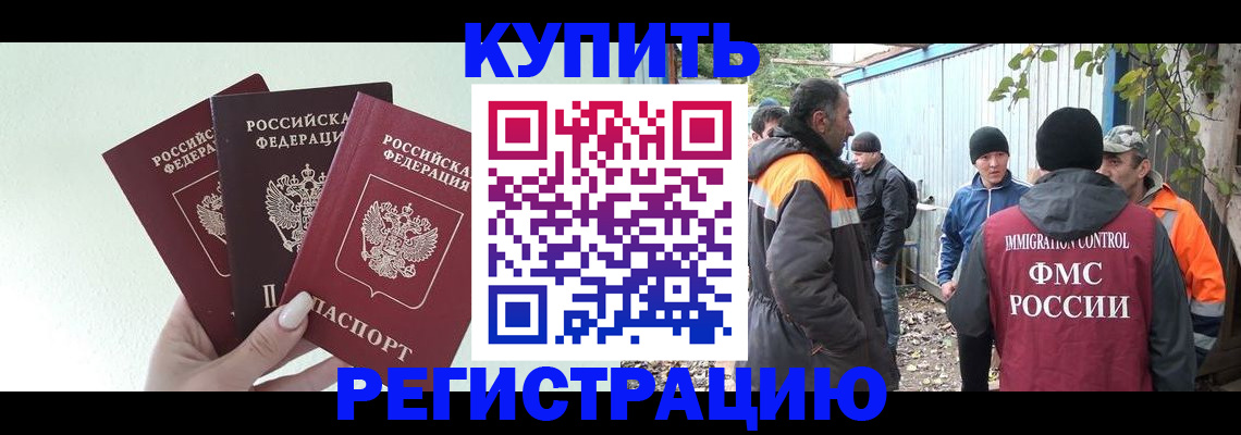 прописка от собственника в Златоусте