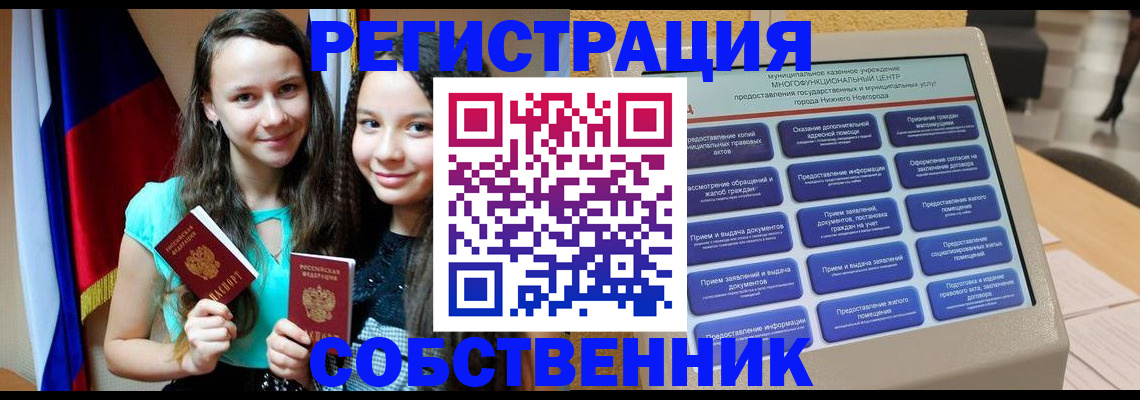 регистрация для дет. сада в Златоусте