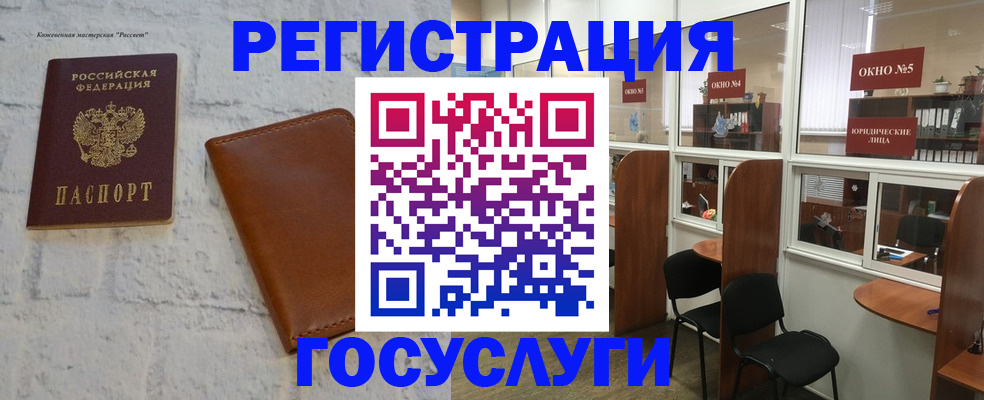 временная регистрация законно в Златоусте