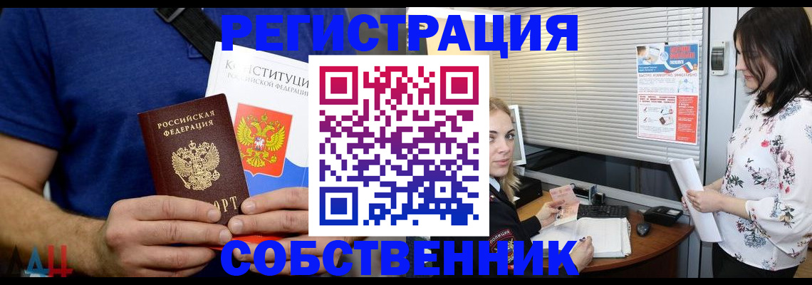 прописка для военкомата в Златоусте